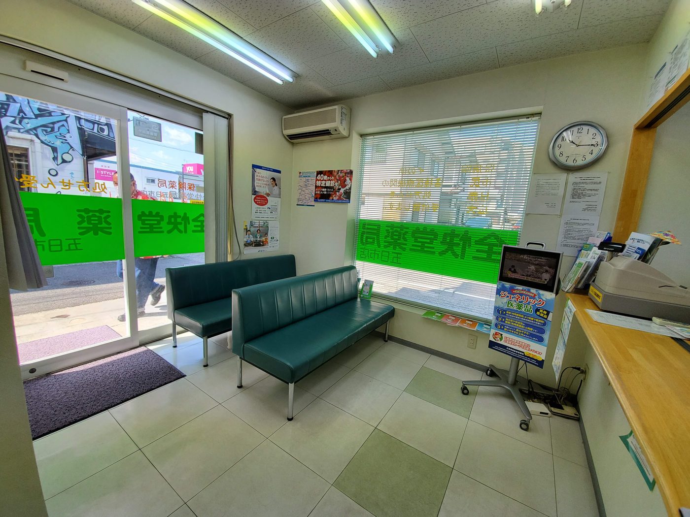 全快堂薬局五日市店の写真