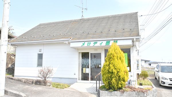 メロディ薬局の写真