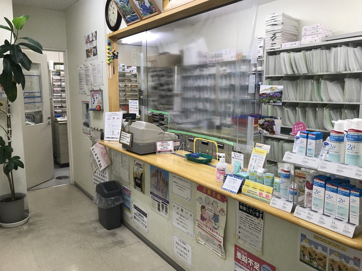 全快堂薬局尾道店の写真